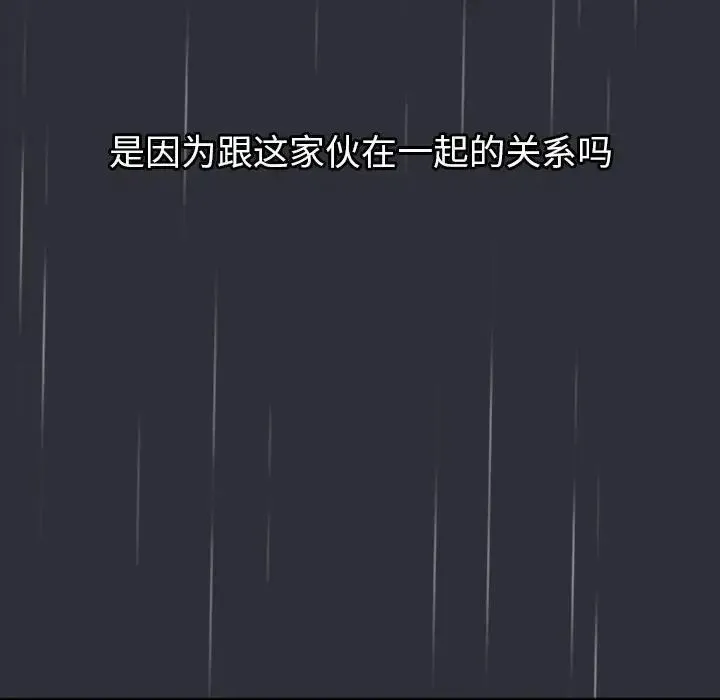 分組換換愛第123話
