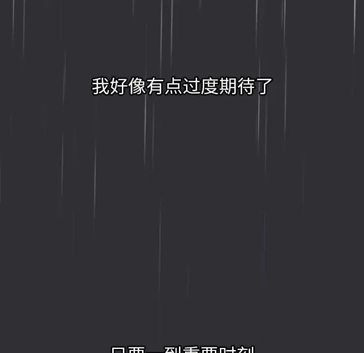 分组换换爱第123話