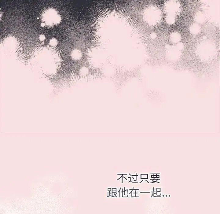 分组换换爱-第123話 - 图片 86