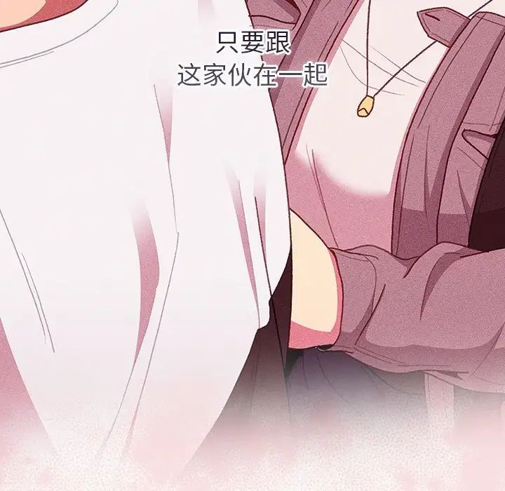 分组换换爱第123話