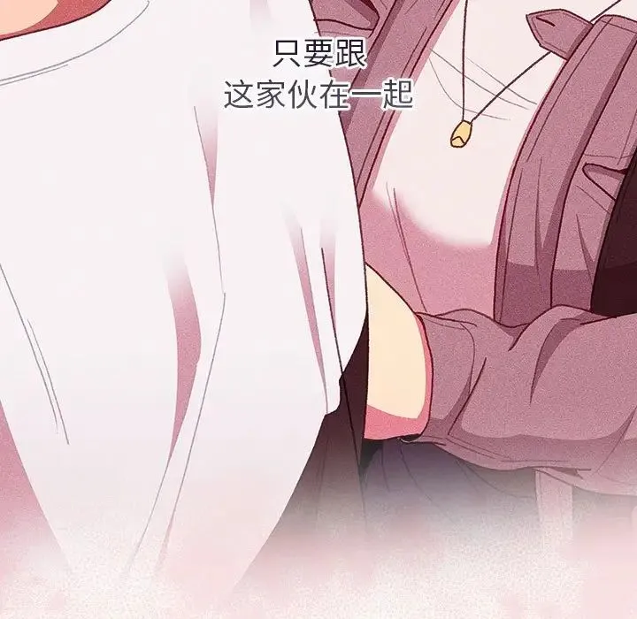 分组换换爱-第123話 - 图片 91