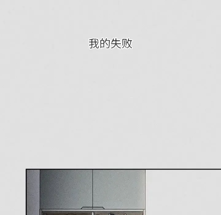 分組換換愛第123話