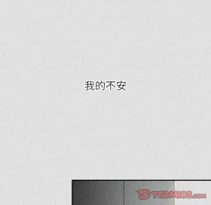 分组换换爱第123話