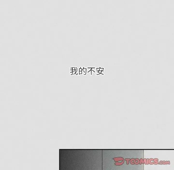 分組換換愛第123話