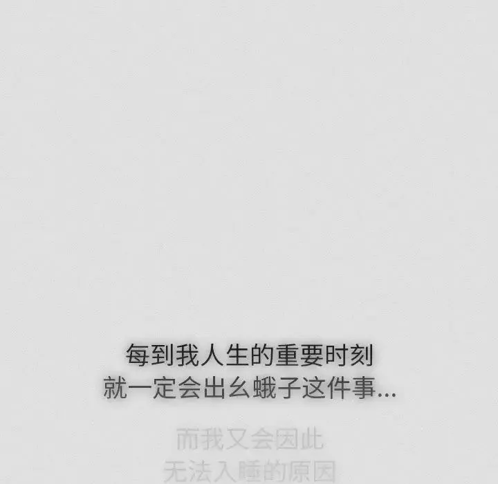 分组换换爱-第123話 - 图片 111