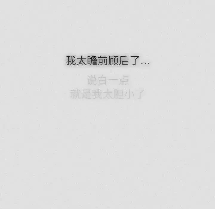 分組換換愛第123話
