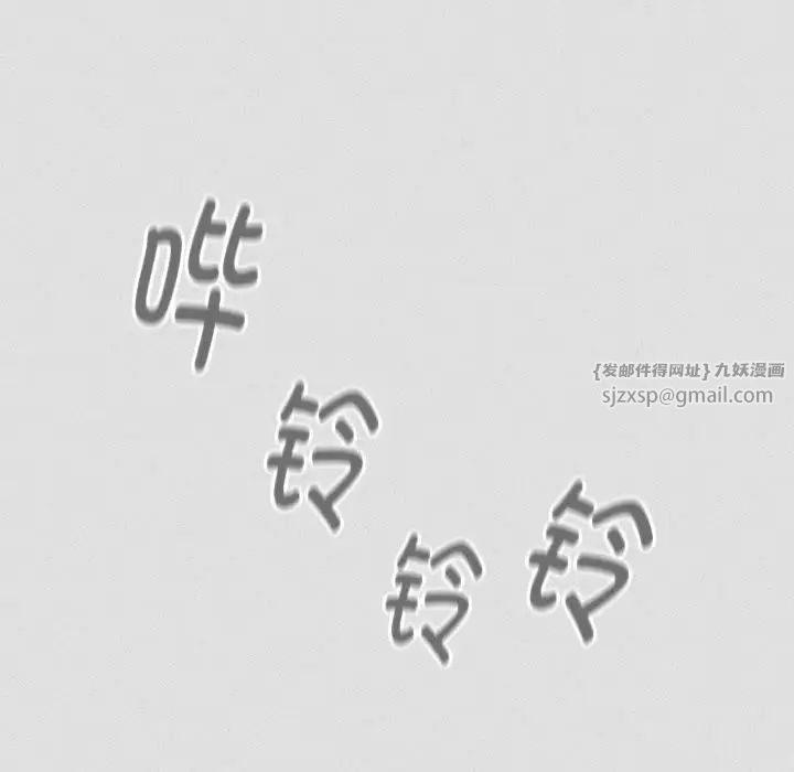 分组换换爱第123話