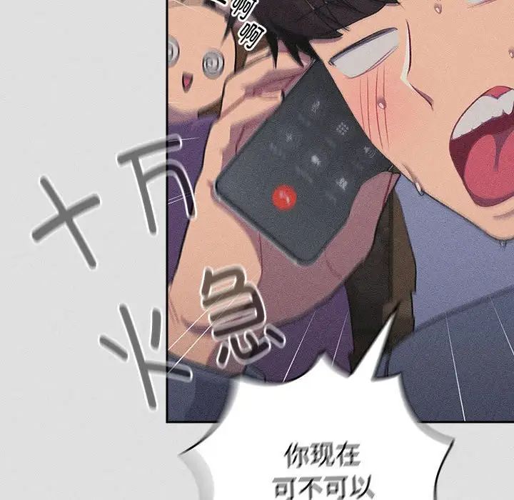 分组换换爱第123話