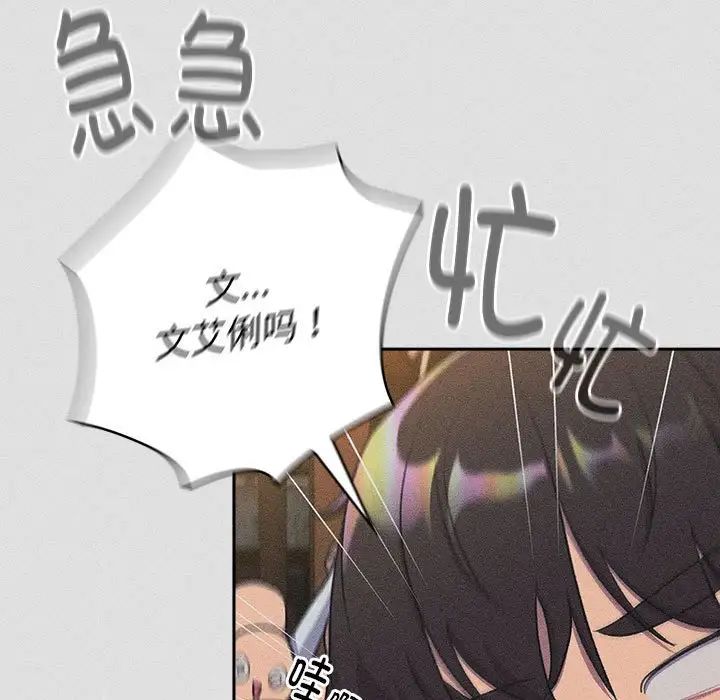 分组换换爱第123話