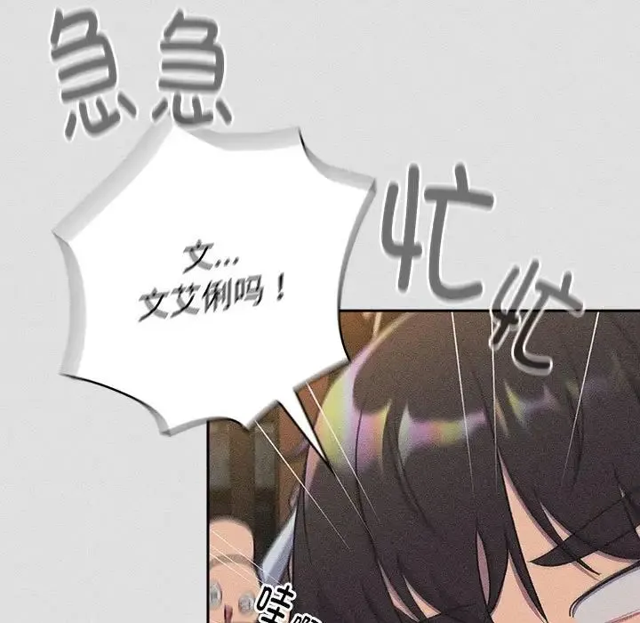 分組換換愛第123話