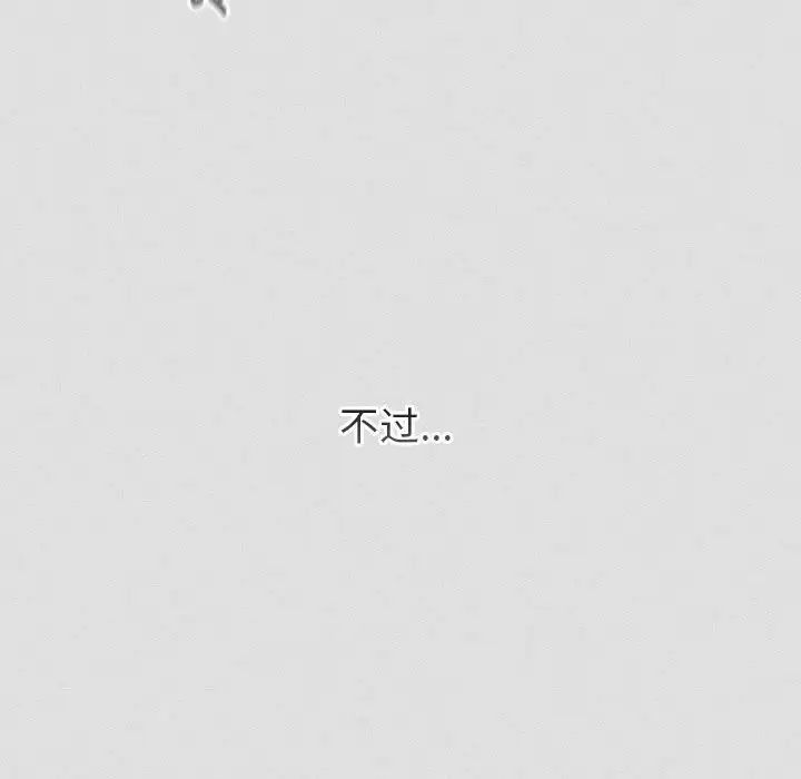 分组换换爱第123話