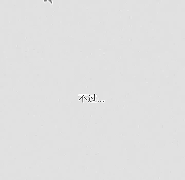 分組換換愛第123話