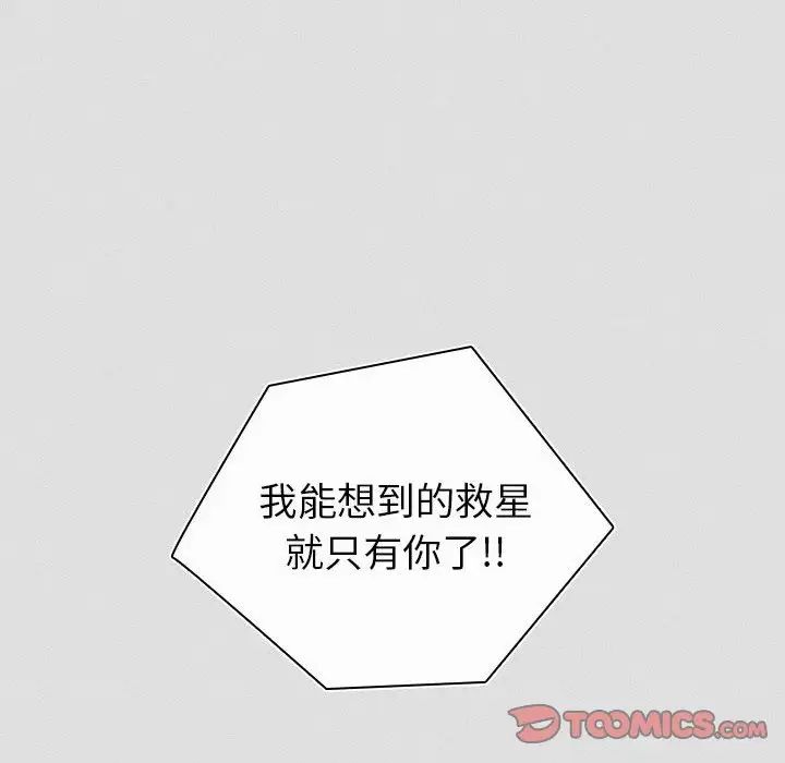 分组换换爱第123話