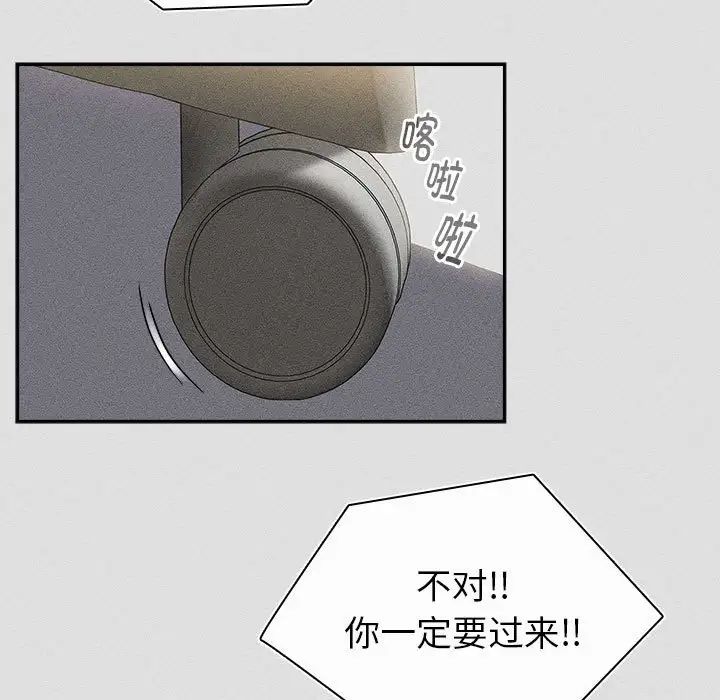 分组换换爱第123話