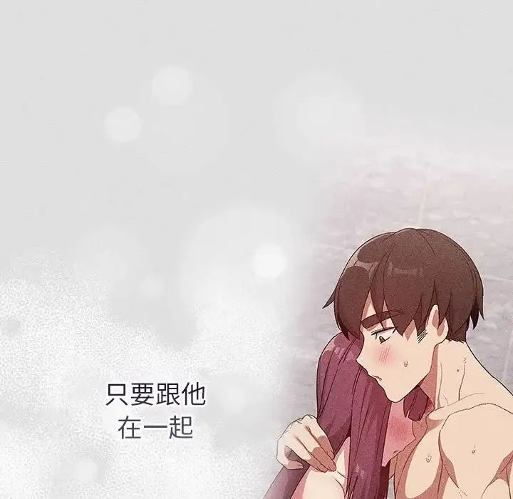 分組換換愛第123話