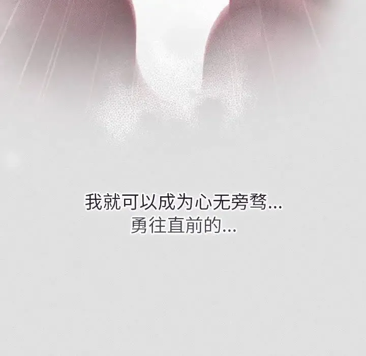 分组换换爱-第123話 - 图片 143