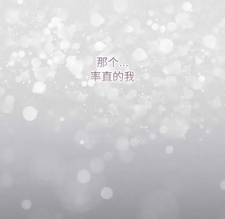 分組換換愛第123話