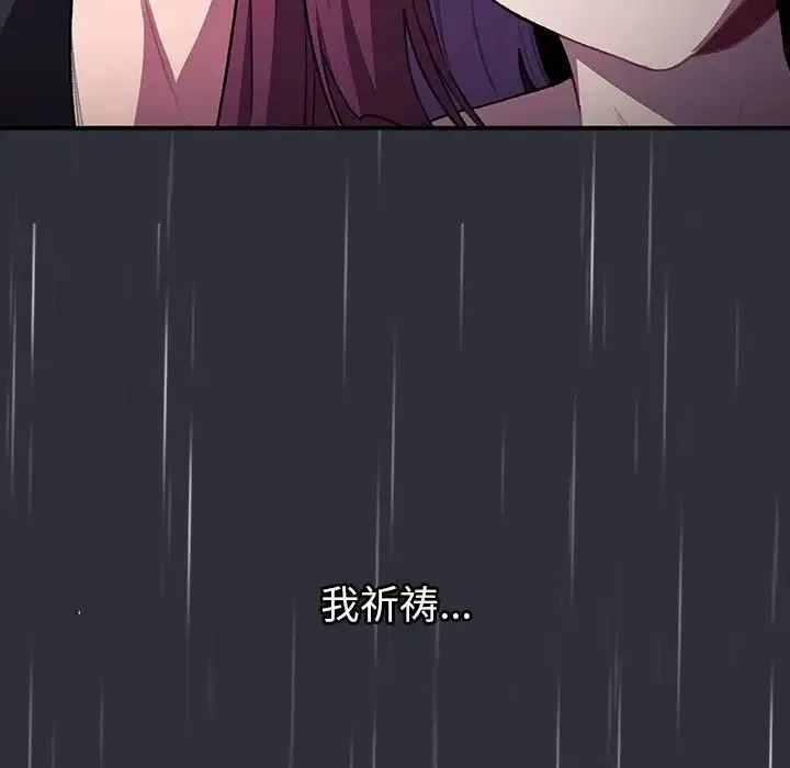 分組換換愛第123話
