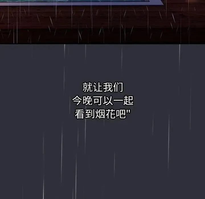 分組換換愛第123話