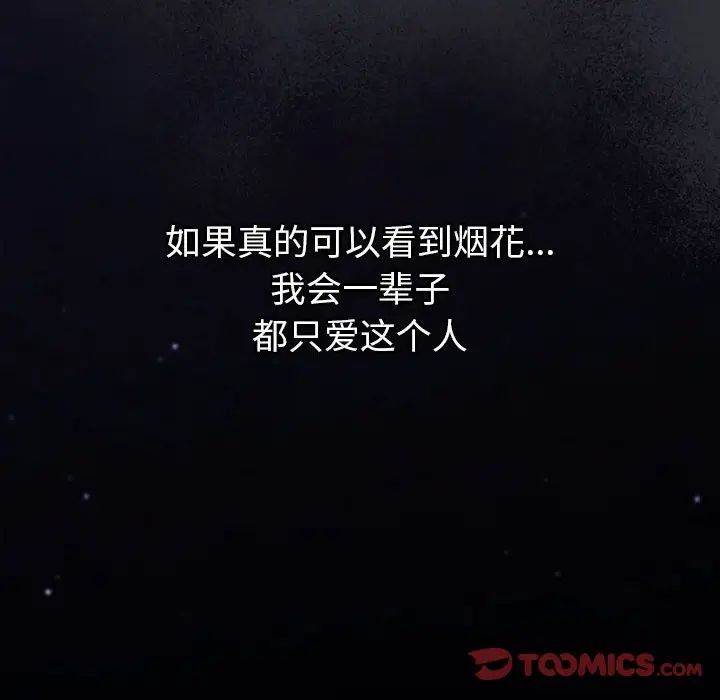 分组换换爱第123話