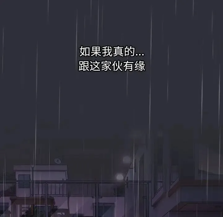 分组换换爱-第123話 - 图片 156