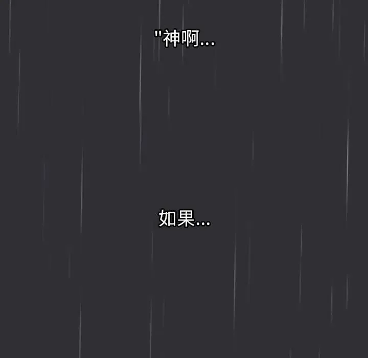 分組換換愛第123話