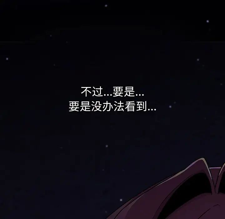 分组换换爱第123話