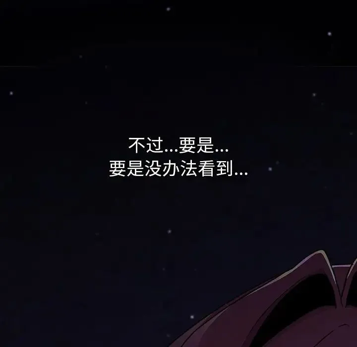 分组换换爱-第123話 - 图片 161