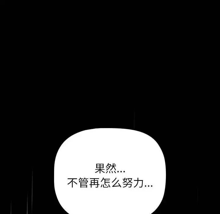 分組換換愛第123話