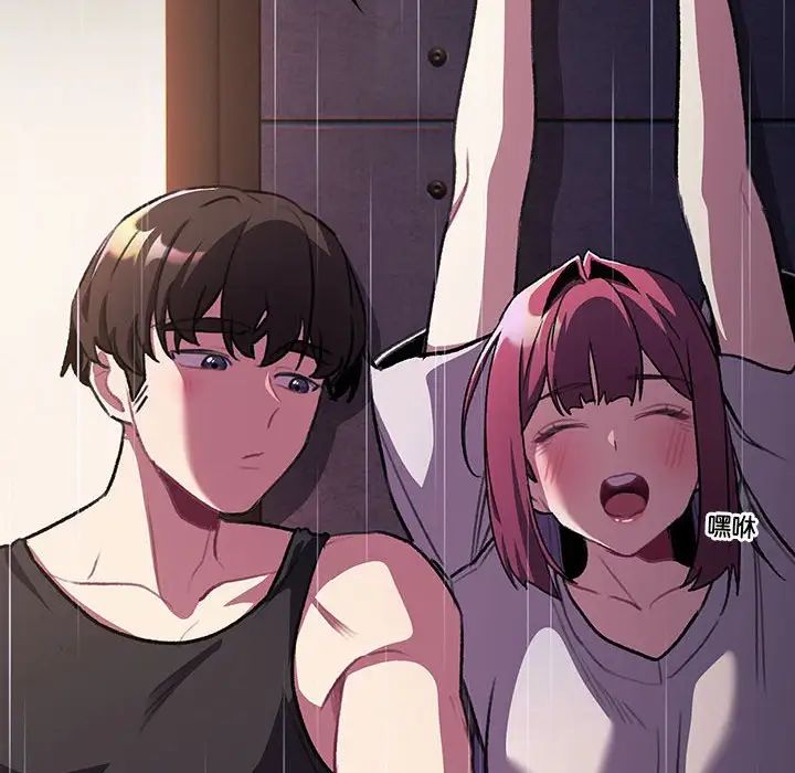 分组换换爱第123話