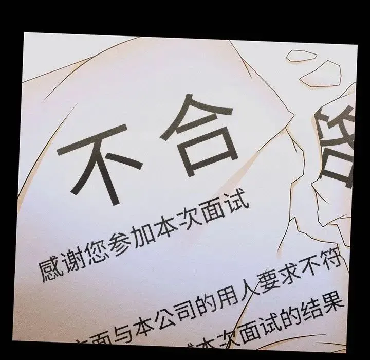 分组换换爱-第123話 - 图片 167