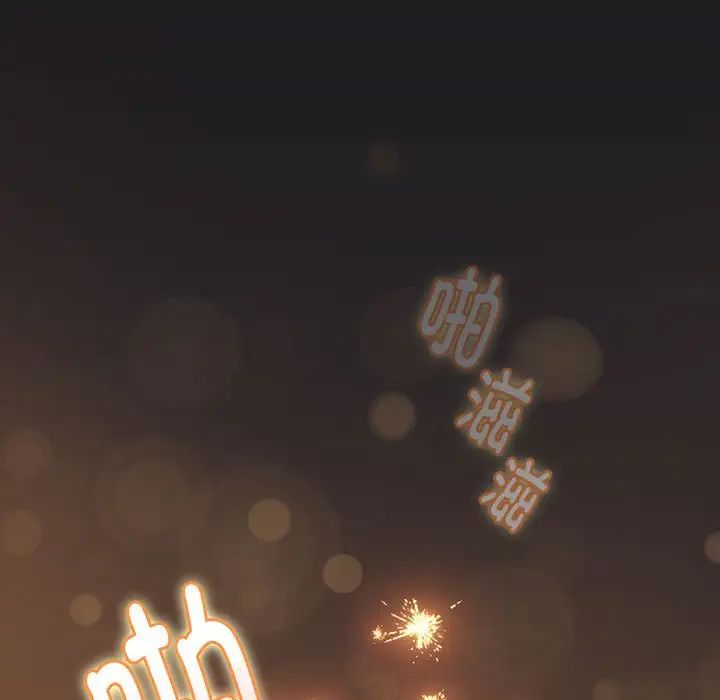 分组换换爱第123話