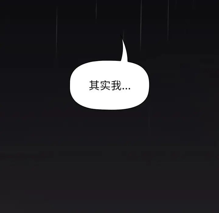分组换换爱第123話