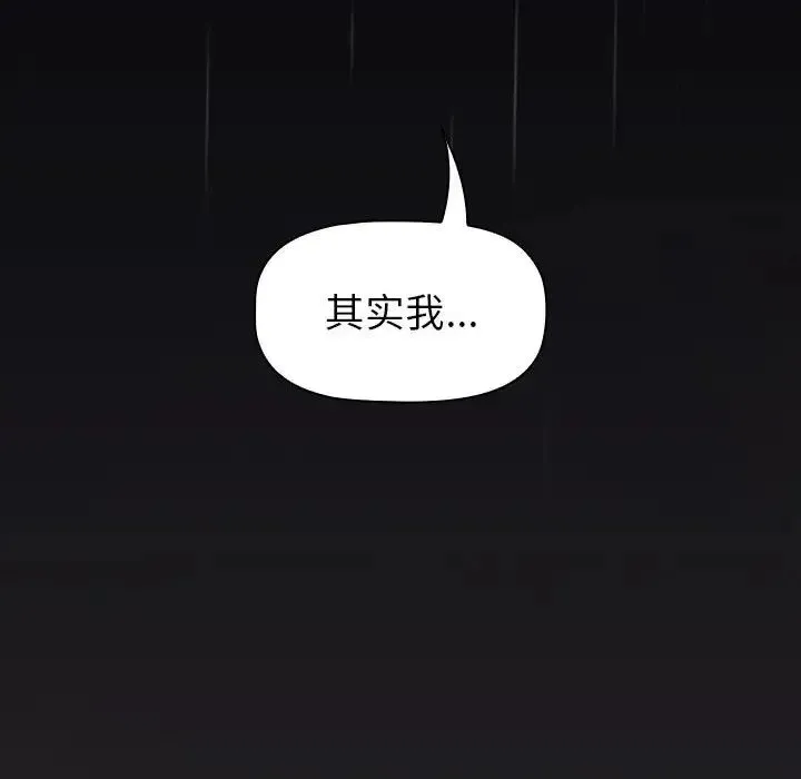分组换换爱-第123話 - 图片 174