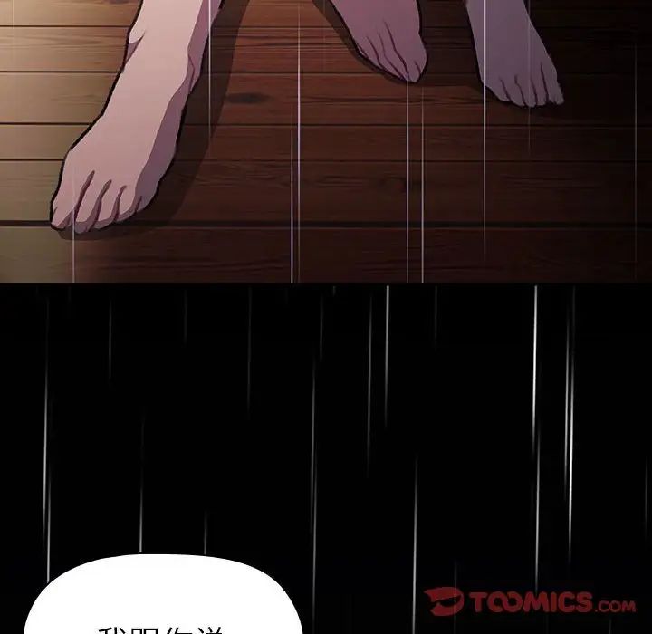 分组换换爱第123話