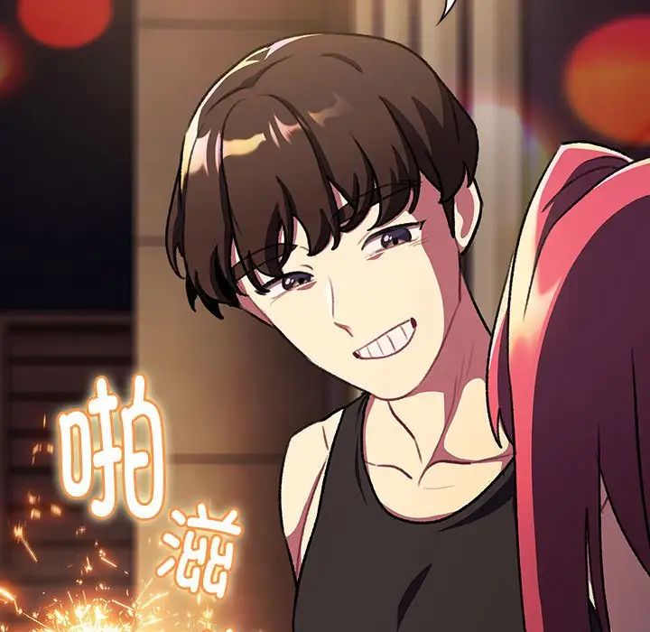 分组换换爱第123話