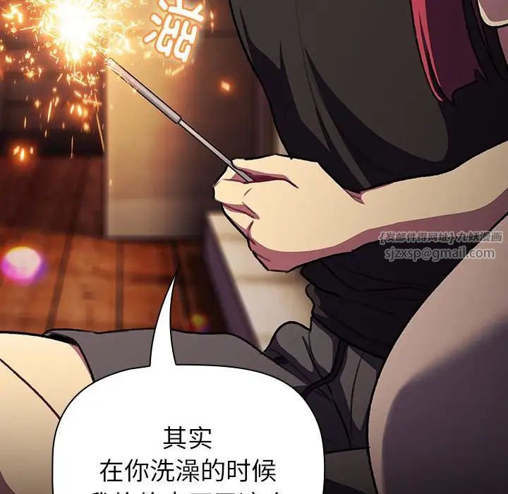 分组换换爱第123話