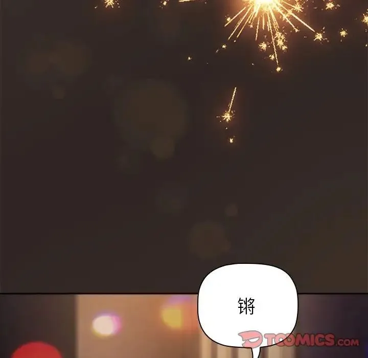 分组换换爱-第123話 - 图片 184