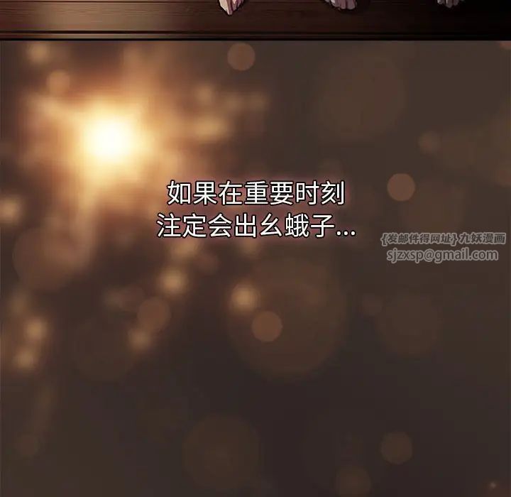 分组换换爱第123話