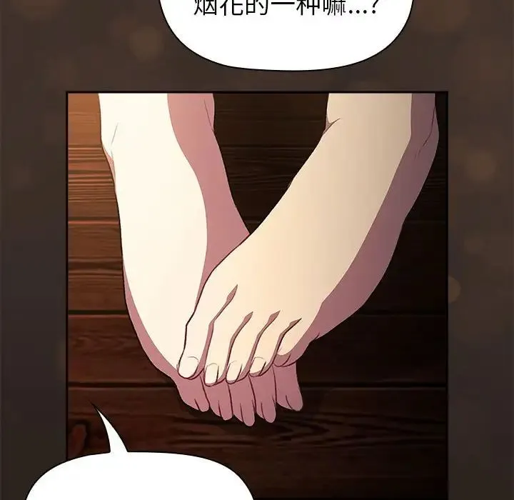 分組換換愛第123話