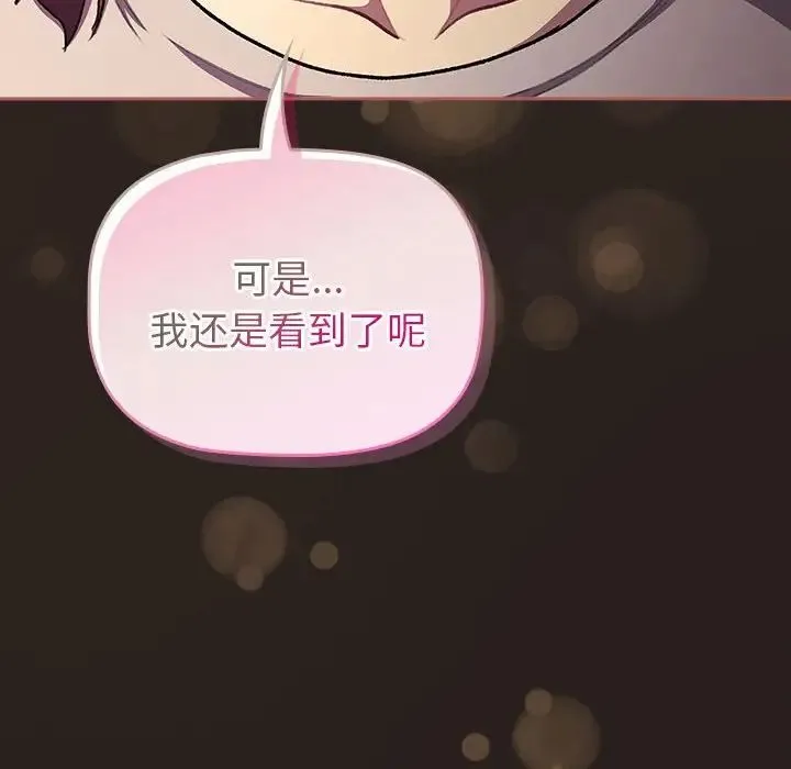 分组换换爱-第123話 - 图片 200
