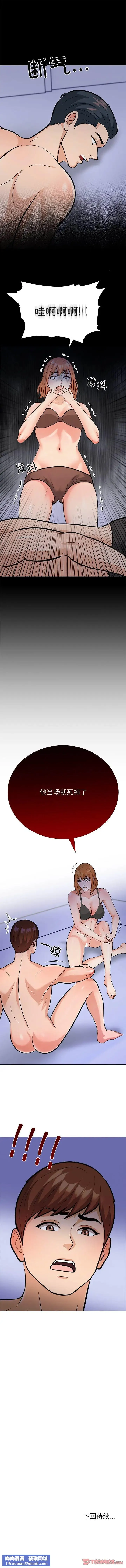 走不出的房间：第二季-第2话 - 图片 10