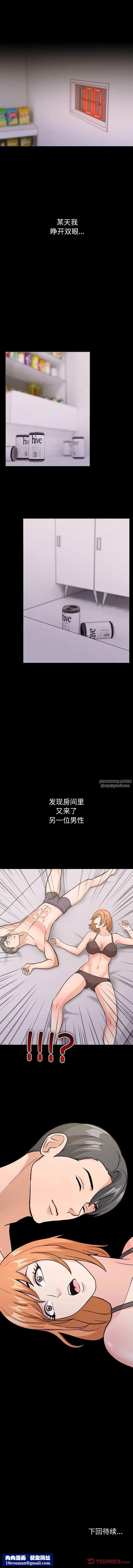 走不出的房间：第二季第3话