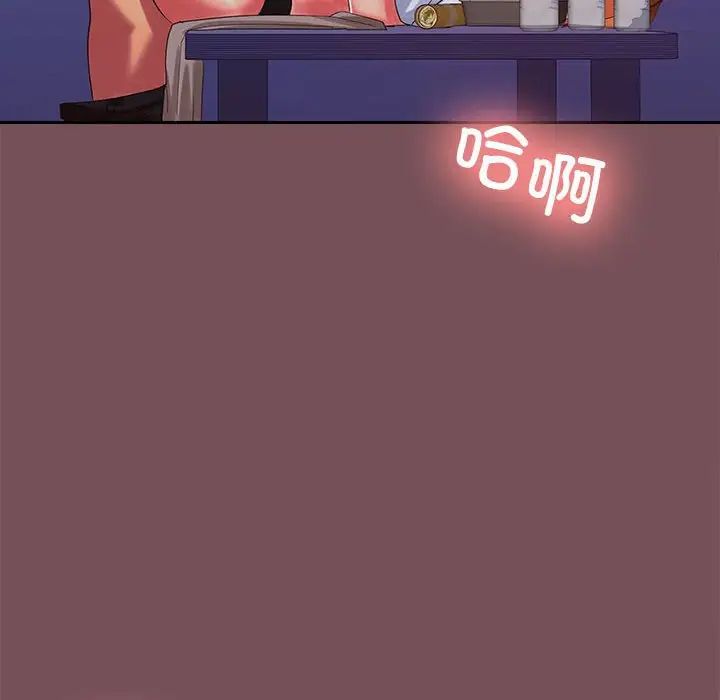 在公司偷偷爱第17話