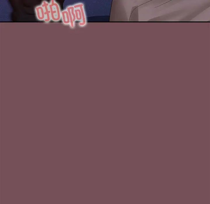 在公司偷偷爱第17話