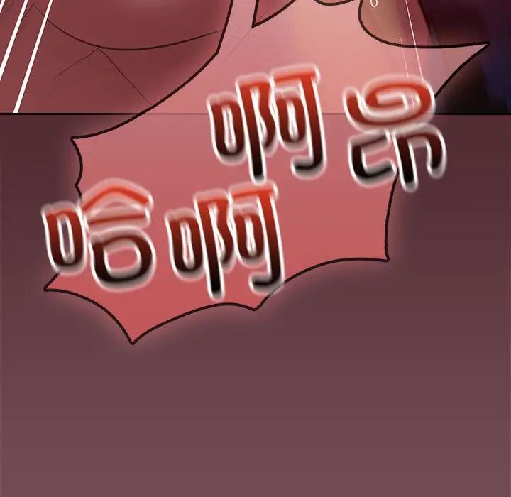 在公司偷偷爱第17話