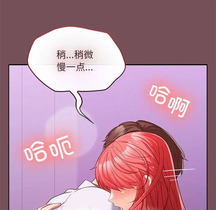 在公司偷偷爱第17話