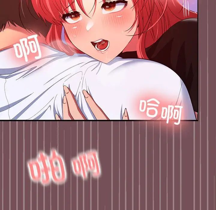 在公司偷偷爱第17話