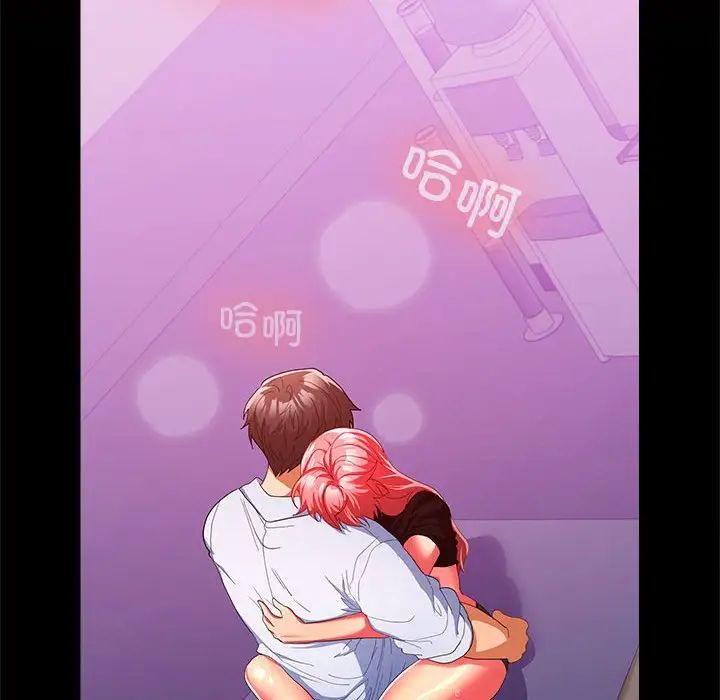 在公司偷偷爱第17話