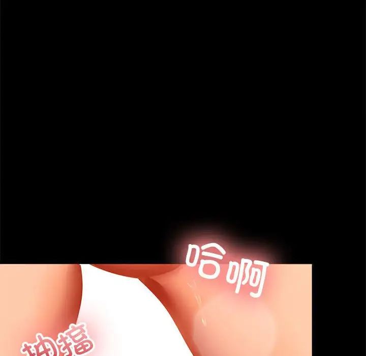 在公司偷偷爱第17話